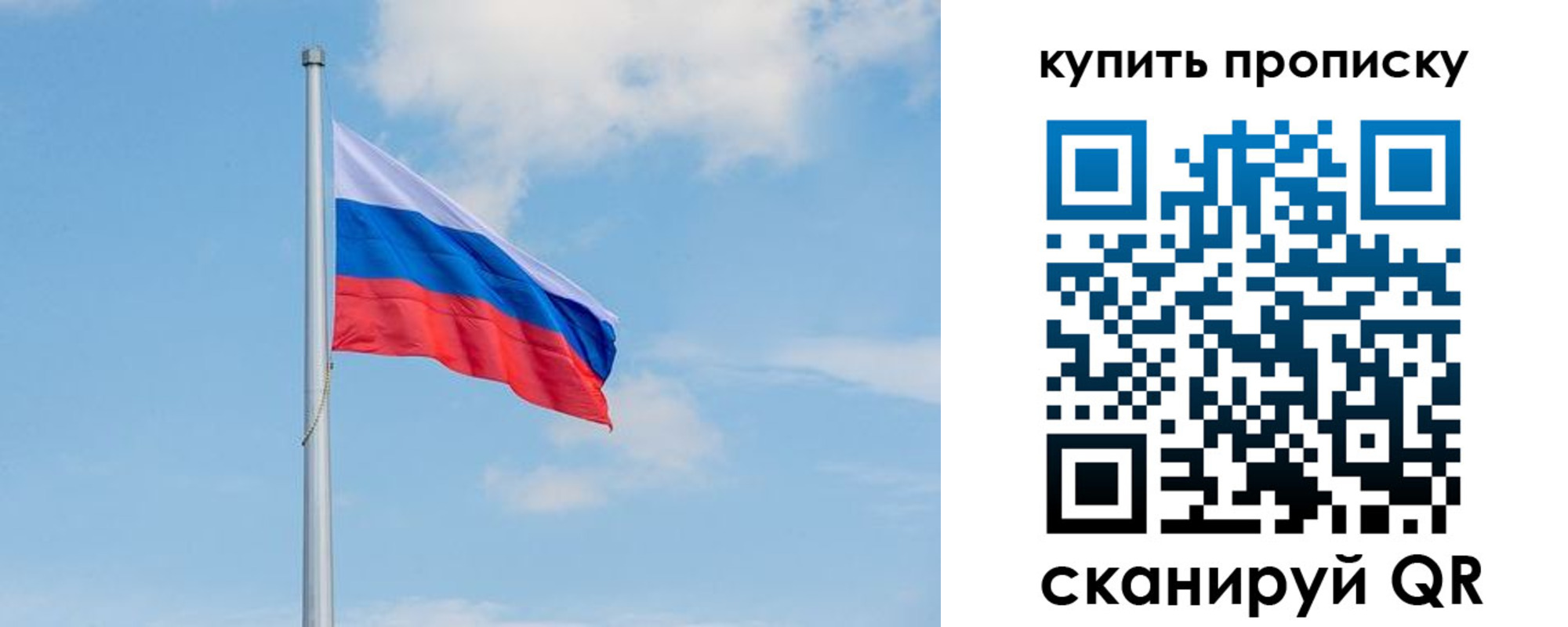 временная регистрация недорого в Сафоново