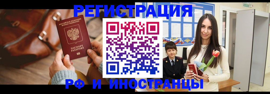 прописка для кредита в Сафоново