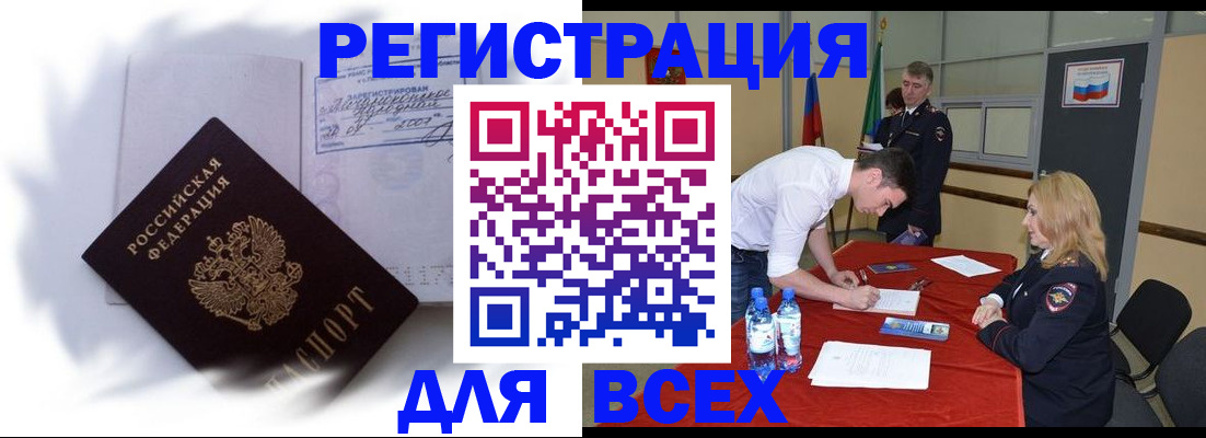 временная регистрация надежно в Сафоново