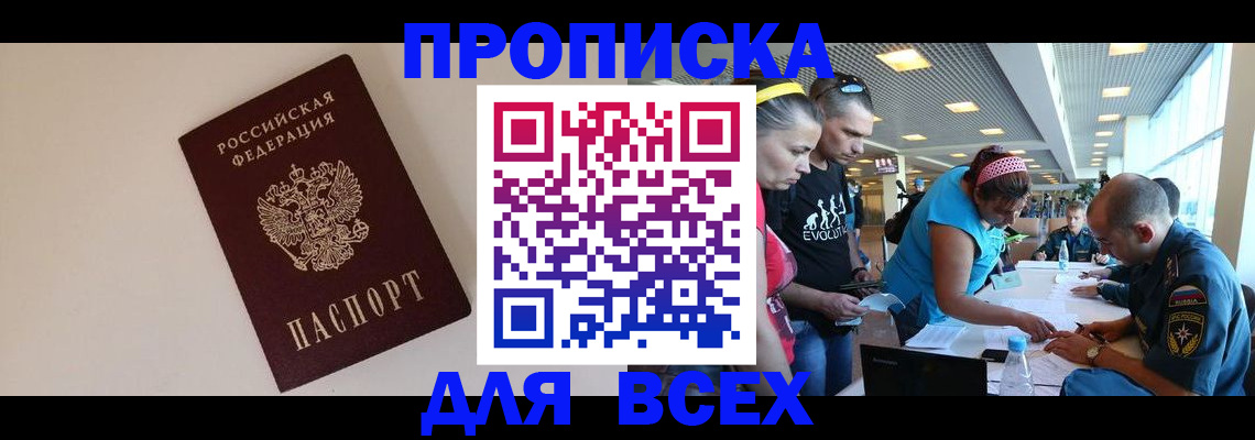 регистрация в Сафоново