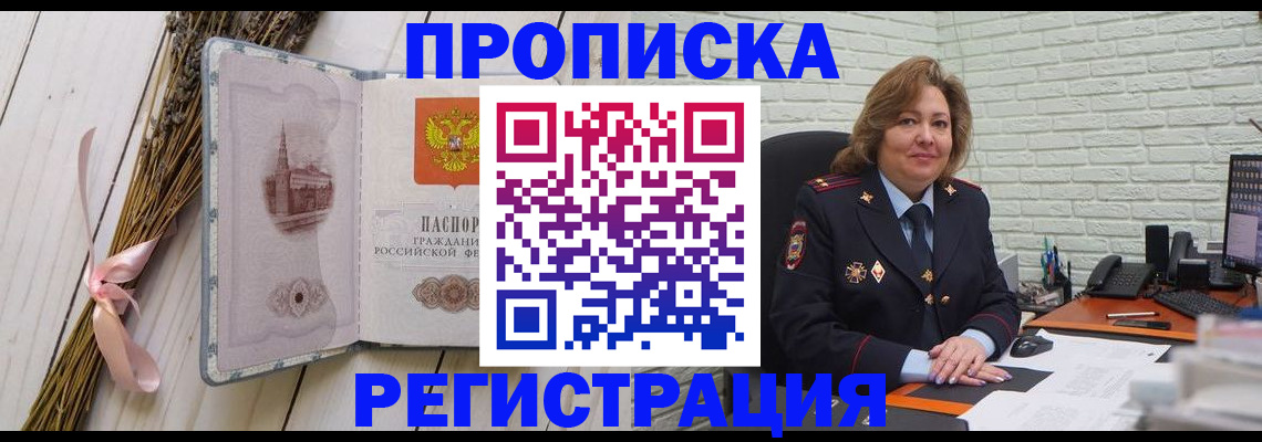 прописка гарантия в Сафоново